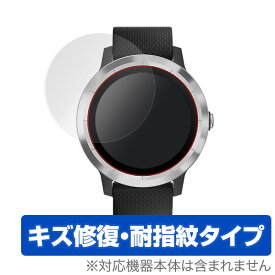 GARMIN vivoactive 3 保護フィルム OverLay Magic for GARMIN vivoactive 3 (2枚組) 液晶 保護 フィルム シート シール フィルター キズ修復 耐指紋 防指紋 コーティング ミヤビックス