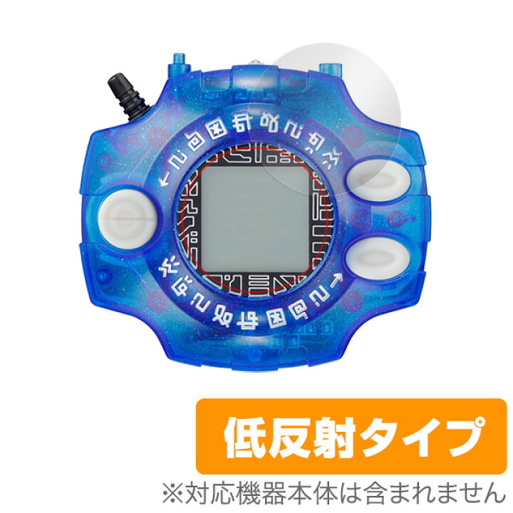楽天市場】デジモンアドベンチャー デジヴァイス ver.15th 保護 