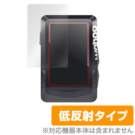 Wahoo ELEMENT GPS BIKE COMPUTER 保護フィルム OverLay Plus for Wahoo ELEMENT GPS BIKE COMPUTER液晶 保護 フィルム シート シール フィルター アンチグレア 非光沢 低反射 ミヤビックス