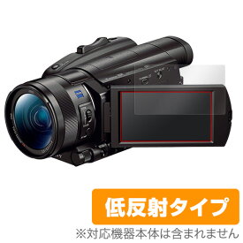SONY デジタルビデオカメラ ハンディカム FDR-AX700 / FDR-AX100 保護フィルム OverLay Plus for SONY デジタルビデオカメラ ハンディカム FDR-AX700 / FDR-AX100液晶 保護 フィルム シート シール フィルター ミヤビックス
