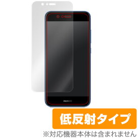 HUAWEI nova 2 HWV31 保護フィルム OverLay Plus for HUAWEI nova 2 HWV31液晶 保護 フィルム シート シール フィルター アンチグレア 非光沢 低反射 スマホフィルム おすすめ ミヤビックス