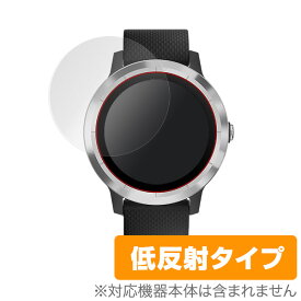 GARMIN vivoactive 3 保護フィルム OverLay Plus for GARMIN vivoactive 3 (2枚組)液晶 保護 フィルム シート シール フィルター アンチグレア 非光沢 低反射 ミヤビックス