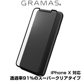 iPhone X 用 GRAMAS Protection Full Cover Glass AGC for iPhone X(ブラック) 透過率91%のフルカバー保護ガラス 厚さ0.33mm スーパークリアタイプ スマホフィルム おすすめ