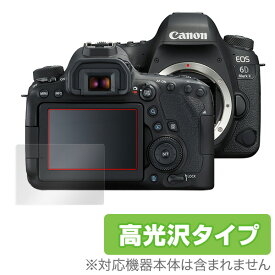 Canon EOS 6D Mark II 保護フィルム OverLay Brilliant for Canon EOS 6D Mark II液晶 保護 フィルム シート シール フィルター 指紋がつきにくい 防指紋 高光沢 キャノン イオス ミヤビックス