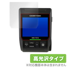 COMTEC ドライブレコーダー 保護 フィルム OverLay Brilliant for コムテック ドラレコ HDR360G HDR-75GA HDR-751G HDR-751GP 液晶保護 防指紋 高光沢