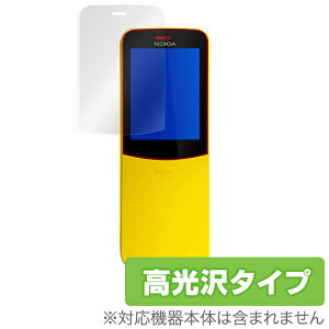 NOKIA 8110 4G �ی�t�B���� OverLay Brilliant for NOKIA 8110 4G�t�� �ی� �t�B���� �V�[�g �V�[�� �t�B���^�[ �w�䂪���ɂ��� �h�w�� ������ �X�}�z�t�B���� �������� �~���r�b�N�X