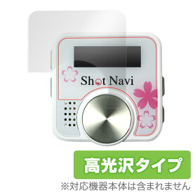 ShotNavi V1 保護フィルム OverLay Brilliant for ShotNavi V1 (2枚組)液晶 保護 フィルム シート シール フィルター 指紋がつきにくい 防指紋 高光沢 ミヤビックス