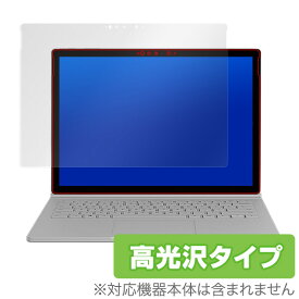 SurfaceBook3 SurfaceBook2 15インチ 保護 フィルム OverLay Brilliant for Surface Book 3 (15インチ) / Surface Book 2 (15インチ) 液晶保護 指紋がつきにくい 防指紋 高光沢 ミヤビックス