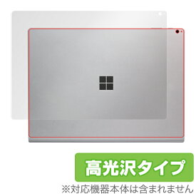 SurfaceBook3 SurfaceBook2 15インチ 天板 保護 フィルム OverLay Brilliant for Surface Book 3 (15インチ) / Surface Book 2 (15インチ) 本体保護フィルム 高光沢素材 ミヤビックス