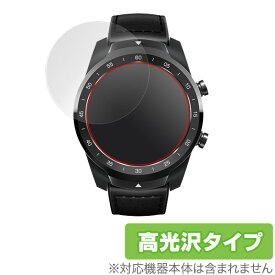 TicWatch S2 / E2 / TicWatch Pro 保護フィルム OverLay Brilliant for TicWatch S2 / E2 / TicWatch Pro (2枚組) 液晶 保護 指紋がつきにくい 防指紋 高光沢 テックウォッチ ミヤビックス