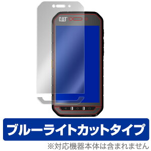 CAT S41 Smartphone یtB OverLay Eye Protector for CAT S41 Smartphonet ی tB V[g V[ tB^[ ڂɂ₳ u[Cg Jbg X}ztB  ~rbNX