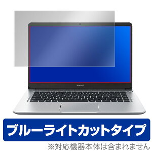 HUAWEI MateBook D (2018) �ی�t�B���� OverLay Eye Protector for HUAWEI MateBook D (2018) / �t�� �ی� �t�B���� �V�[�g �V�[�� �u���[���C�g�J�b�g �t�B���� �^�u���b�g �t�B���� �~���r�b�N�X
