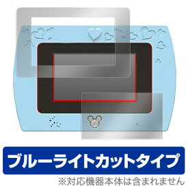 ブルーライトカット フィルム ディズニー マジカル・ミー・パッド 用 保護 OverLay Eye Protector for ディズニーキャラクターズ / ピクサーキャラクターズ マジカル・ミー・パッド Magical Me Pad 液晶 シート シール フィルター クリスマスプレゼント 子供用 ミヤビックス