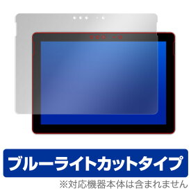 Surface Go 保護フィルム OverLay Eye Protector for Surface Go液晶 保護 フィルム シート シール フィルター 目にやさしい ブルーライトカット フィルム タブレット フィルム ミヤビックス