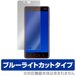 Nokia 8 �ی�t�B���� OverLay Eye Protector for Nokia 8�t�� �ی� �t�B���� �V�[�g �V�[�� �t�B���^�[ �ڂɂ₳���� �u���[���C�g �J�b�g �X�}�z�t�B���� �������� �~���r�b�N�X