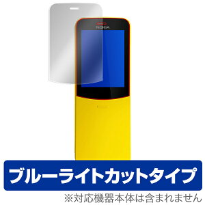 NOKIA 8110 4G �ی�t�B���� OverLay Eye Protector for NOKIA 8110 4G�t�� �ی� �t�B���� �V�[�g �V�[�� �t�B���^�[ �ڂɂ₳���� �u���[���C�g �J�b�g �X�}�z�t�B���� �������� �~���r�b�N�X