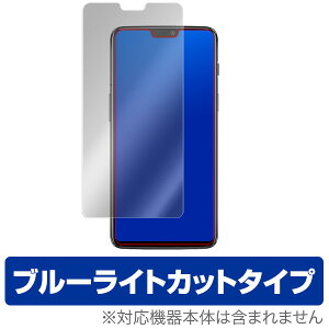 OnePlus 6 �ی�t�B���� OverLay Eye Protector for OnePlus 6�t�� �ی� �t�B���� �V�[�g �V�[�� �t�B���^�[ �ڂɂ₳���� �u���[���C�g �J�b�g �X�}�z�t�B���� �������� �~���r�b�N�X
