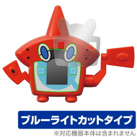 ポケットモンスター ウルトラゲット! ロトム図鑑 保護フィルム OverLay Eye Protector for ポケットモンスター ウルトラゲット! ロトム図鑑 液晶 保護 フィルム シート シール フィルター ポケモン ピカチュウ クリスマスプレゼント 子供用