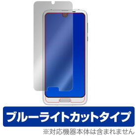 AQUOS R2 SH-03K / SHV42 保護フィルム OverLay Eye Protector for AQUOS R2 SH-03K / SHV42 表面用保護シート液晶 保護 フィルム シート シール フィルター 目にやさしい ブルーライト カット スマホフィルム おすすめ ミヤビックス