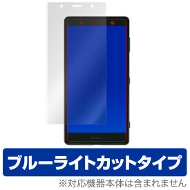 Xperia XZ2 Premium SO-04K / SOV38 保護フィルム OverLay Eye Protector for Xperia XZ2 Premium SO-04K / SOV38液晶 保護 フィルム シート シール フィルター エクスぺリア エックスゼットツー スマホフィルム おすすめ ミヤビックス