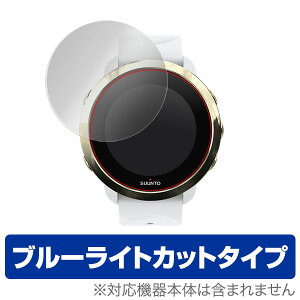 SUUNTO 3 FITNESS 2���g �ی� �t�B���� OverLay Eye Protector for �X���g �X���[ �t�B�b�g�l�X �t���ی� GPS �ڂɂ₳���� �u���[���C�g �J�b�g �~���r�b�N�X