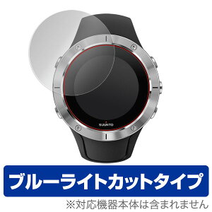 SUUNTO SPARTAN TRAINER WRIST HR �ی�t�B���� OverLay Eye Protector for SUUNTO SPARTAN TRAINER WRIST HR (2���g) �t�� �ی� �t�B���� �X���g GPS �ڂɂ₳���� �u���[���C�g �J�b�g �~���r�b�N�X