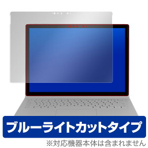 SurfaceBook3 SurfaceBook2 15インチ 保護 フィルム OverLay Eye Protector for Surface Book 3 (15インチ) / Surface Book 2 (15インチ) 液晶保護 目にやさしい ブルーライト カット ミヤビックス
