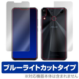 ASUS Zenfone 5Z (ZS620KL) / Zenfone 5 (ZE620KL) 保護フィルム OverLay Eye Protector for ASUS Zenfone 5Z (ZS620KL) / Zenfone 5 (ZE620KL) 『表面・背面(Brilliant)セット』液晶 保護 フィルム シート シール スマホフィルム おすすめ