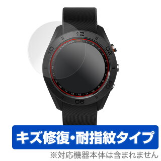 GARMINApproachS60/fenix5SPlus用保護フィルムOverLayMagicforGARMINApproachS60/fenix5SPlus(2枚組)【送料無料】【ポストイン指定商品】液晶保護フィルムシートシールフィルターキズ修復耐指紋防指紋コーティング