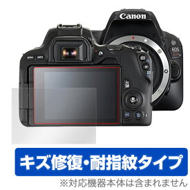 Canon EOS RP / EOS Kiss X10 / X9 保護フィルム OverLay Magic for Canon EOS RP / EOS Kiss X10 / X9 液晶 保護 キズ修復 耐指紋 防指紋 コーティング キャノン イオス ミヤビックス