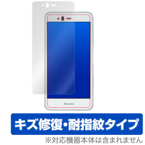 arrows Be F-04K 保護フィルム OverLay Magic for arrows Be F-04K 表面用保護シート液晶 保護 フィルム シート シール フィルター キズ修復 耐指紋 防指紋 コーティング スマホフィルム おすすめ ミヤビッ