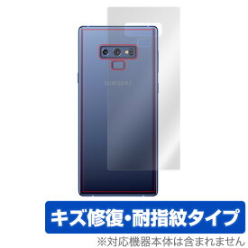 Galaxy Note 9 SC-01L / SCV40 用 背面 裏面 保護フィルム OverLay Magic for Galaxy Note 9 SC-01L / SCV40 背面用保護シート背面 保護 フィルム サムスン ギャラクシー ノート9 ギャラクシーノート9 GALAXYNote9 スマホフィルム おすすめ
