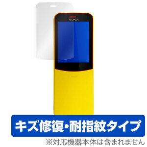 NOKIA 8110 4G �ی�t�B���� OverLay Magic for NOKIA 8110 4G�t�� �ی� �t�B���� �V�[�g �V�[�� �t�B���^�[ �L�Y�C�� �ώw�� �h�w�� �R�[�e�B���O �X�}�z�t�B���� �������� �~���r�b�N�X
