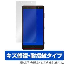 Xperia XZ2 Premium SO-04K / SOV38 保護フィルム OverLay Magic for Xperia XZ2 Premium SO-04K / SOV38液晶 保護 フィルム シート シール フィルター キズ修復 エクスぺリア エックスゼットツー スマホフィルム おすすめ ミヤビックス