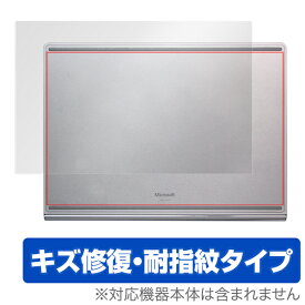 SurfaceBook3 SurfaceBook2 15インチ 背面 保護 フィルム OverLay Magic for Surface Book 3 (15インチ) / Surface Book 2 (15インチ) 本体保護フィルム キズ修復 耐指紋コーティング ミヤビックス