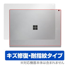 SurfaceBook3 SurfaceBook2 15インチ 天板 保護 フィルム OverLay Magic for Surface Book 3 (15インチ) / Surface Book 2 (15インチ) 本体保護フィルム キズ修復 耐指紋コーティング ミヤビックス