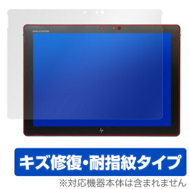 HP Elite x2 1012 G2 保護フィルム OverLay Magic for HP Elite x2 1012 G2 / 液晶 保護 フィルム シート シール フィルター キズ修復 耐指紋 防指紋 コーティング ノートパソコン フィルム ミヤビックス