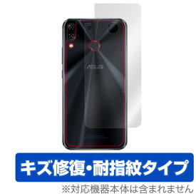 ASUS Zenfone 5Z (ZS620KL) / Zenfone 5 (ZE620KL) 用 背面 裏面 保護フィルム OverLay Magic for ASUS Zenfone 5Z (ZS620KL) / Zenfone 5 (ZE620KL) 背面用保護シート背面 保護 フィルム シート シール フィルター キズ修復 スマホフィルム おすすめ ミヤビックス