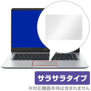 HUAWEI MateBook D (2018) �p �g���b�N�p�b�h �ی� �t�B���� OverLay Protector for �g���b�N�p�b�h HUAWEI MateBook D (2018)�ی� �t�B���� �V�[�g �V�[�� �t�B���^�[ �A���`�O���A �T���T�� �}�E�X �g���b�N�p�b