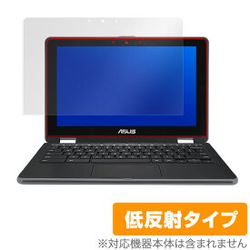 ASUS Chromebook Flip C213NA-BW0045 保護フィルム OverLay Plus for ASUS Chromebook Flip C213NA-BW0045 液晶 保護 フィルム アスウス クロムブック フリップ ノートパソコン フィルム ミヤビックス