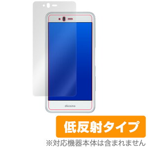 Arrows Be F 04k 保護フィルムの通販 価格比較 価格 Com