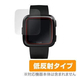 Fitbit Versa 保護フィルム OverLay Plus for Fitbit Versa (2枚組)液晶 保護 フィルム シート シール フィルター アンチグレア 非光沢 低反射 ミヤビックス