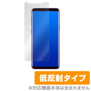 Galaxy S9 SC-02K / SCV38 保護フィルム OverLay Plus for Galaxy S9 SC-02K / SCV38 極薄 表面用保護シート液晶 保護 フィルム シート シール フィルター アンチグレア 非光沢 低反射 スマホフィルム おすすめ