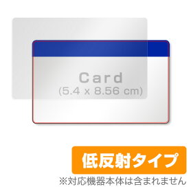 免許証 / 保険証サイズ プラスチックカード 保護フィルム OverLay Plus for 免許証 / 保険証サイズ プラスチックカード 液晶 保護 フィルム シート シール フィルター アンチグレア 非光沢 低反射 ミヤビックス