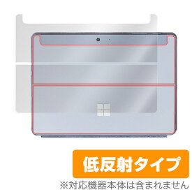 Surface Go 保護フィルム OverLay Plus for Surface Go 背面用保護シート液晶 保護 フィルム シート シール フィルター サーフェスゴー サーフェス ゴー SurfaceGo タブレット フィルム ミヤビックス