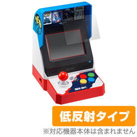 NEOGEO mini 保護フィルム OverLay Plus for NEOGEO mini液晶 保護 フィルム シート シール フィルター アンチグレア 非光沢 低反射 ミヤビックス