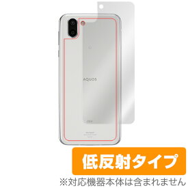 AQUOS R2 SH-03K / SHV42 用 背面 裏面 保護シート 保護 フィルム OverLay Plus for AQUOS R2 SH-03K / SHV42 背面用保護シート背面 保護 フィルム シート シール フィルター アンチグレア 非光沢 低反射 スマホフィルム おすすめ ミヤビックス