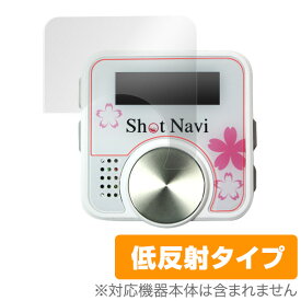 ShotNavi V1 保護フィルム OverLay Plus for ShotNavi V1 (2枚組)液晶 保護 フィルム シート シール フィルター アンチグレア 非光沢 低反射 ミヤビックス
