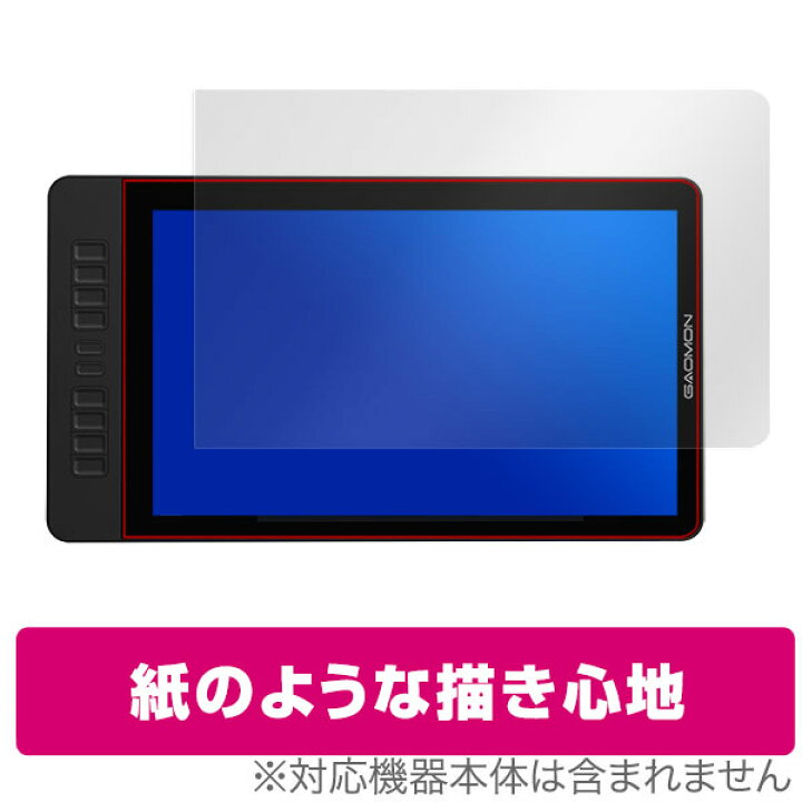 楽天市場】紙のようなフィルム GAOMON 液晶ペンタブレット PD1560 用 