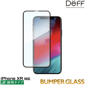 iPhone XR 用 Deff Deff BUMPER GLASS ブルーライトカット for iPhone XR アイフォンXR アイフォンテンアール iPhoneXR テンアール アイフォーン 2018 6.1 スマホフィルム おすすめ